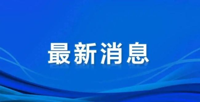 陕西交控下属单位员工醉驾碾压拖行一女教师5.9公里 案件由交通肇事转为故意杀人