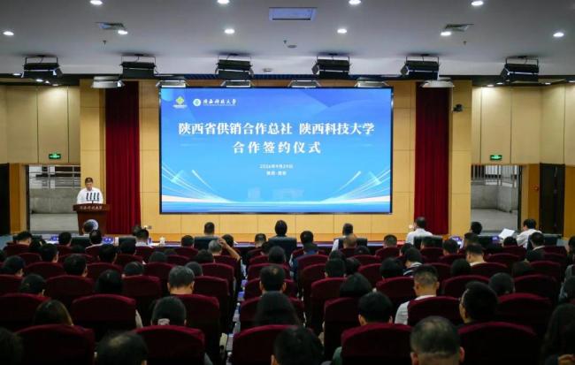 陕西省供销社与陕西科技大学签署战略合作框架协议