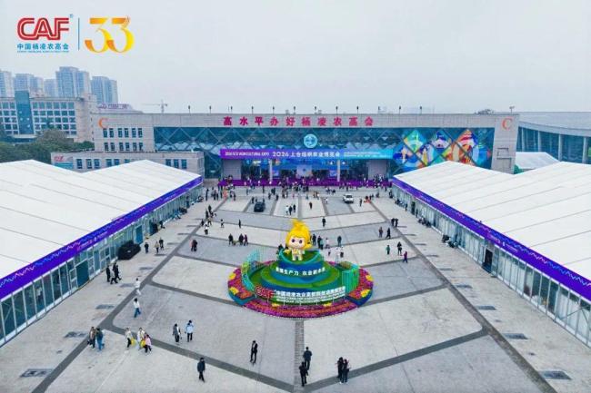 佳县组团参加第三十三届杨凌农高会