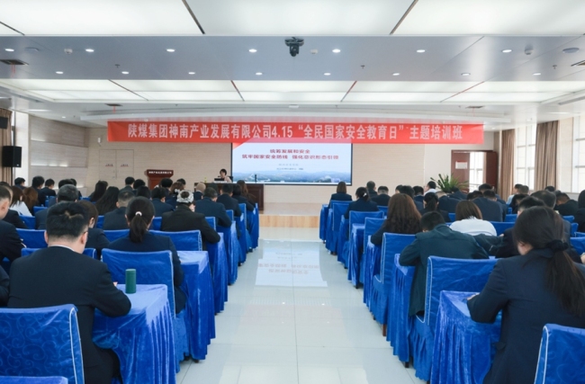 陕煤集团神南产业公司：以全链条治理守好安全底线