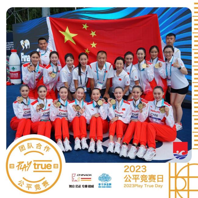 中国体育界庆祝“公平竞赛日”
