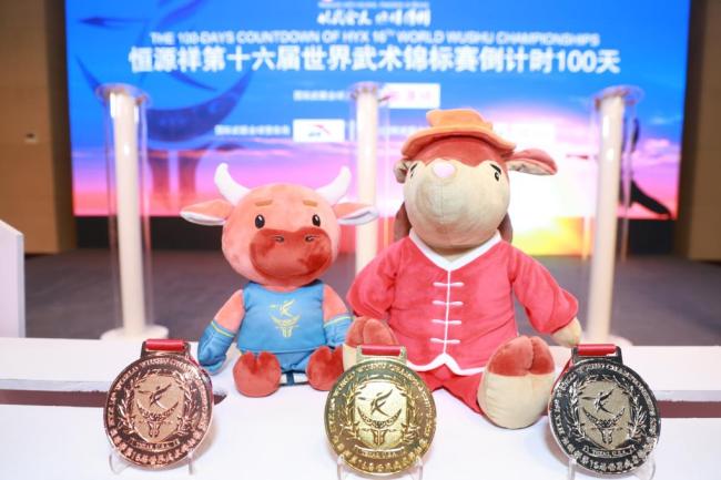 第十六届世界武术锦标赛公布赛事奖牌和吉祥物