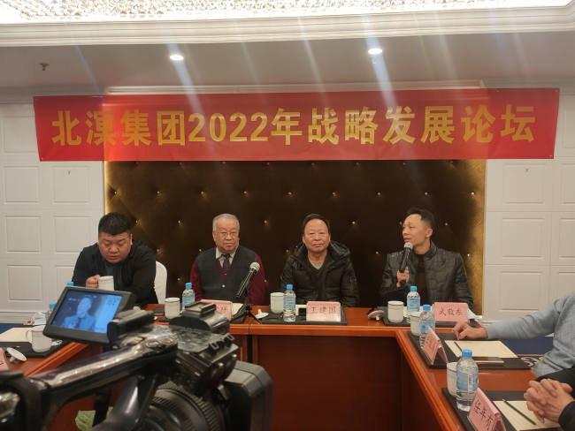 电影《傅山与于成龙》创作研讨会暨北溟集团2022战略发展论坛在太原举行