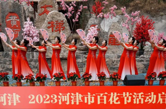 河津2023年“鱼跃龙门 幸福河津”百花节活动开幕