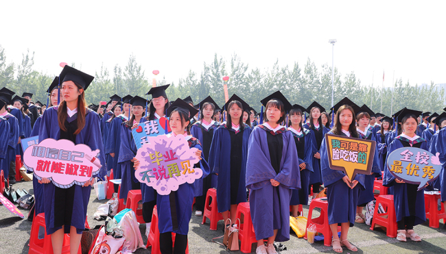 山西中医药大学举行2023届学生毕业典礼暨学位授予仪式
