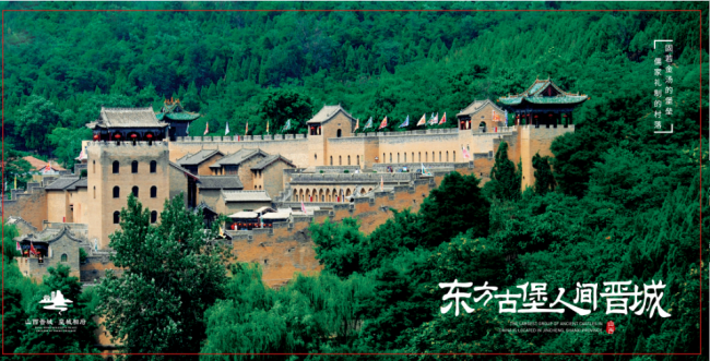 Jincheng City, Shanxi Province