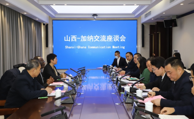 Shanxi, Ghana to cooperate in infrastructure and mineral exploration