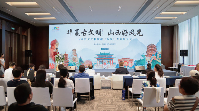 The Shanxi Culture and Tourism Special Promotion Event at the 2024 Xi’an Silk Road International Tourism Expo Successfully Concludes