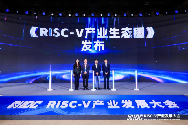 发挥标准优势 繁荣产业发展 首届RISC-V产业发展大会在北京亦庄召开