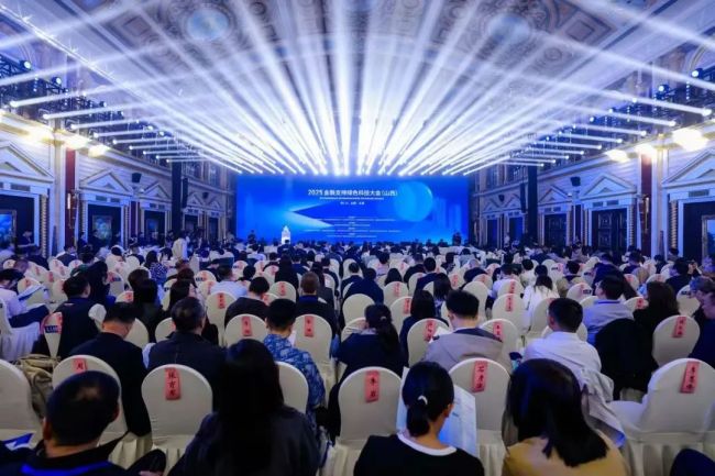 2025金融支持绿色科技大会（山西）召开