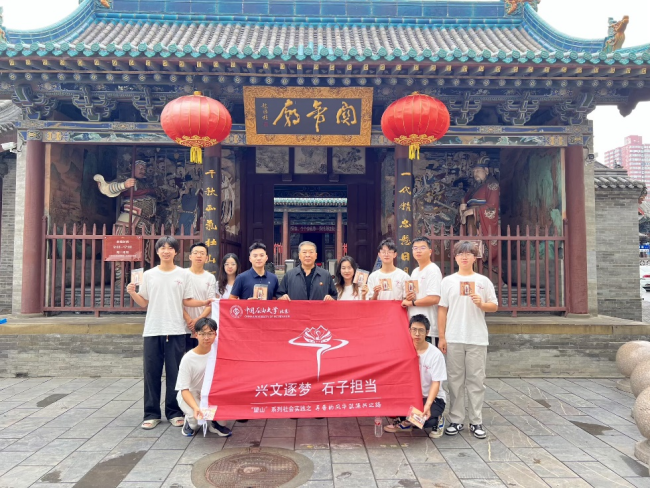 兴文逐梦 石子担当  当新时代青年遇上“晋剧文化”