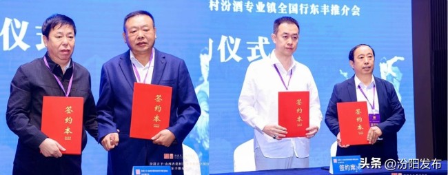 “汾”涌前进 “鹿”力同心——“汾清天下全国行”第三十站走进吉林省东丰县