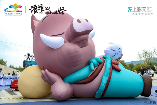 山西文旅 ×《浪浪山小妖怪》跨界联动！