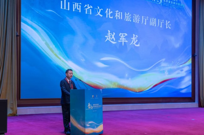 “Shanxi Meets the World” Exchange Event for Tourism and Leisure Cities Successfully Held