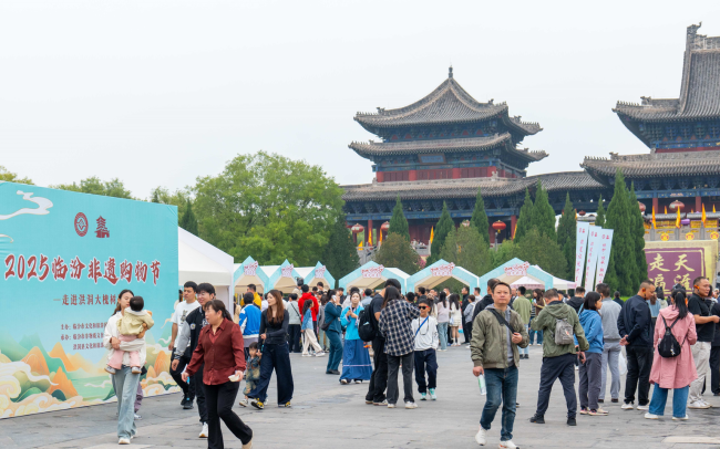 假期旅游邂逅多彩非遗 “2025临汾非遗购物节”国庆亮相洪洞大槐树