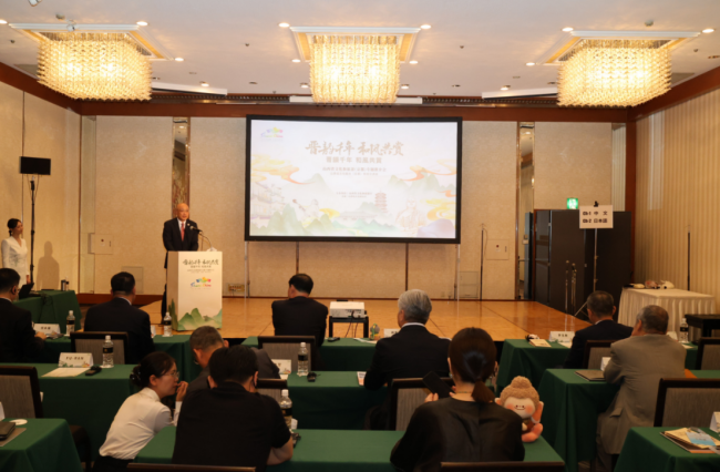 2025年大阪万博に向けた山西文化観光(京都)特別推進会議が成功裏に終了