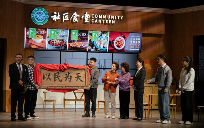 山西省曲艺团轻喜剧《社区食堂变奏曲》首演，以双线叙事传递民生真谛