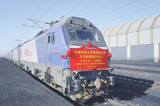 山西省开通今秋首趟集装箱粮食专列