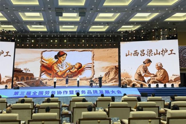 “吕梁山护工”在成果展演中赢得赞誉