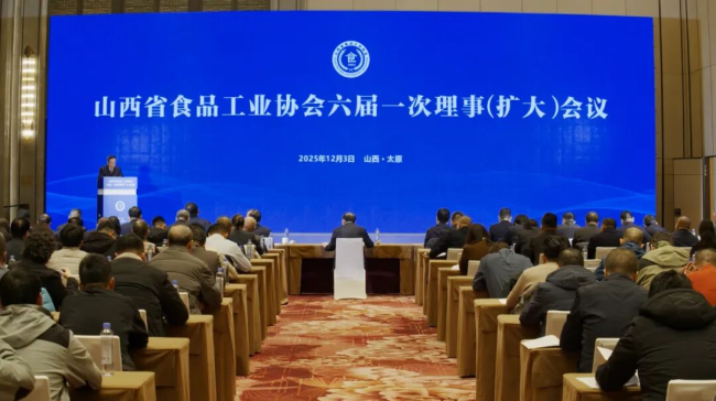 山西省食品工业协会六届一次理事（扩大）会议在太原召开