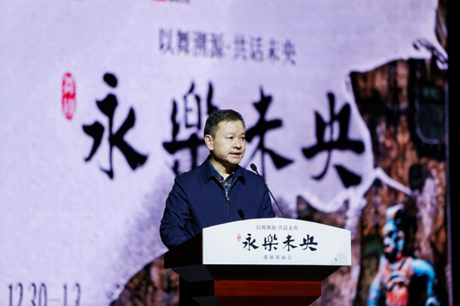 以舞溯源·共话未央：《永乐未央》媒体见面会奏响文旅融合新乐章