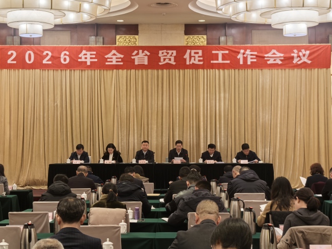 守正创新促开放 规范提升谱新篇——2026年山西贸促工作会议明确六大重点任务