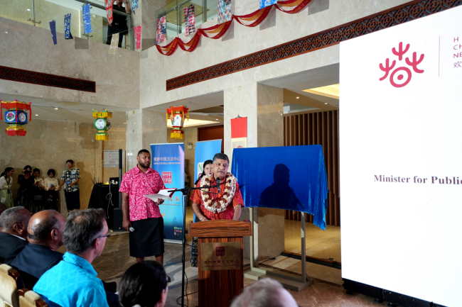 "The Charms of Shanxi & Fiji Rise in Unity" Celebrates the Chinese New Year: A New Chapter in China-Fiji Cultural Integration