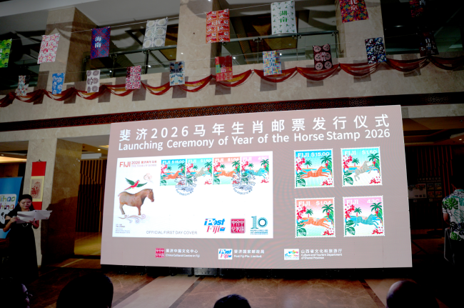 “晋韵斐扬” 2026斐济欢乐春节系列活动暨中国山西旅游文化推广年启动仪式成功举办