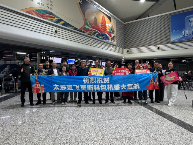 太原直飞莫斯科旅游包机成功复航 晋俄文旅空中走廊再启新程