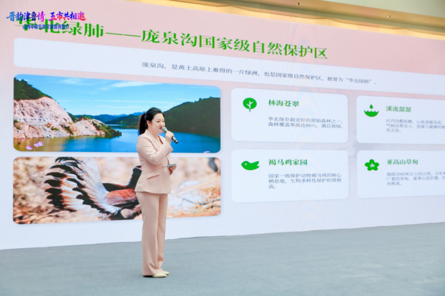 晋韵津鲁情 五市共相邀 ——山西中部五市文旅宣传推介天津站圆满落幕