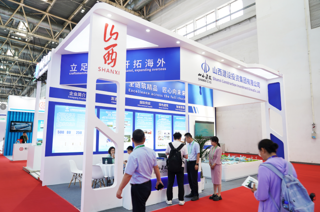 链接世界 共创未来——山西建投安装集团亮相第四届链博会