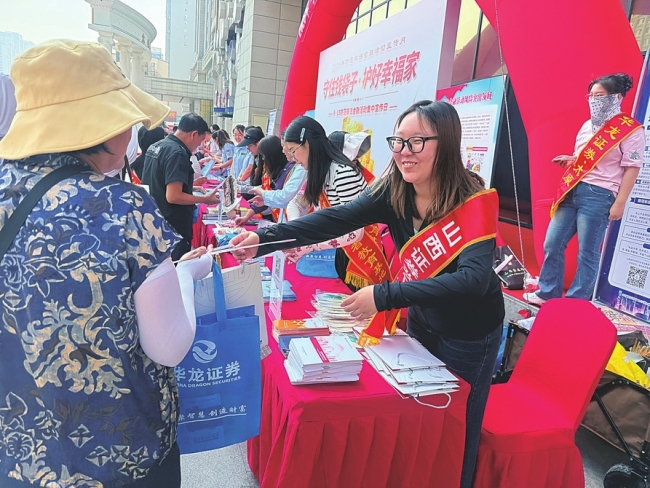 护好群众钱袋子 筑牢金融防火墙