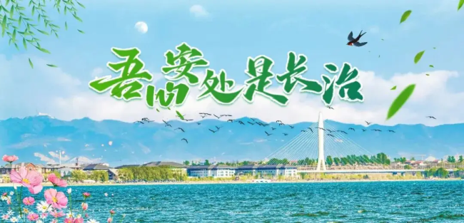 Changzhi · 2026 Taihang Mountain Music Festival