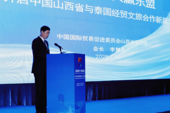  晋韵连暹罗 丝路启新程——山西文旅专题推介活动在泰国曼谷成功举办