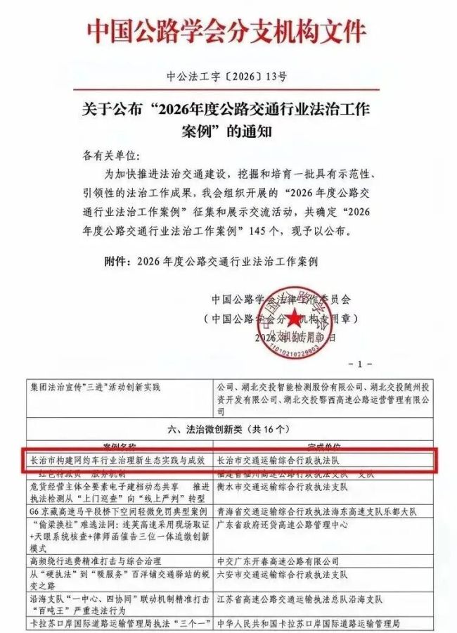 祝贺！山西一案例入选全国典型案例