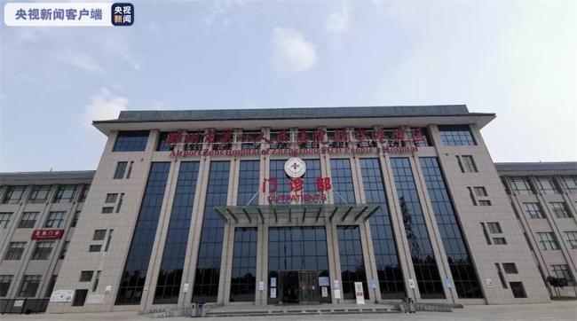 河南郑州本轮疫情首批3名新冠肺炎患者康复出院