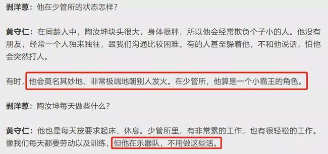 16岁少女被官二代毁容 父亲钉死窗户：怕他出狱来报复