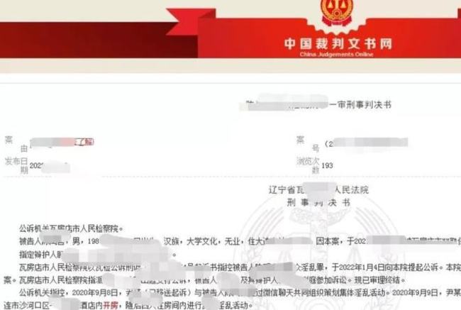 两男子参加换妻被传唤 当事人： 关起门搞事算犯罪吗？