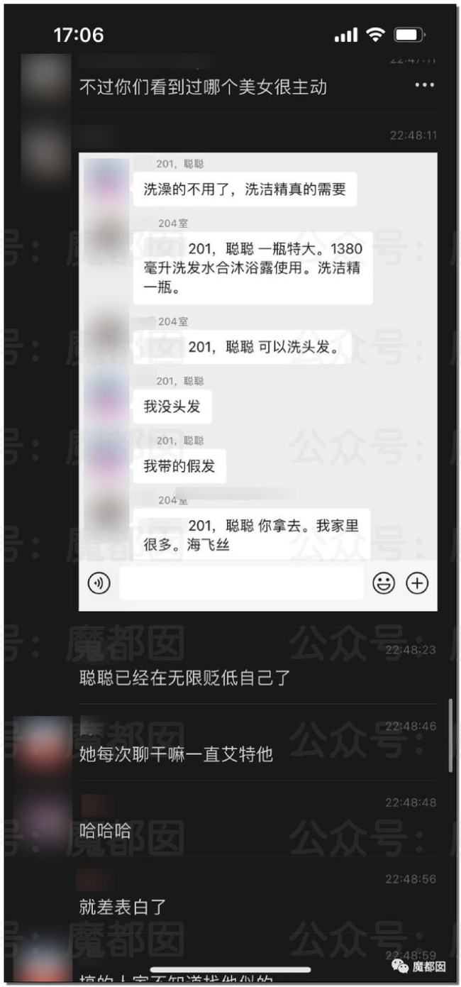 上海一女子爱上小区群男邻居 在群疯狂暧昧暗示其来家