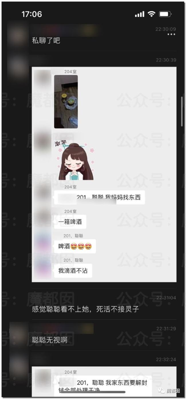 上海一女子爱上小区群男邻居 在群疯狂暧昧暗示其来家