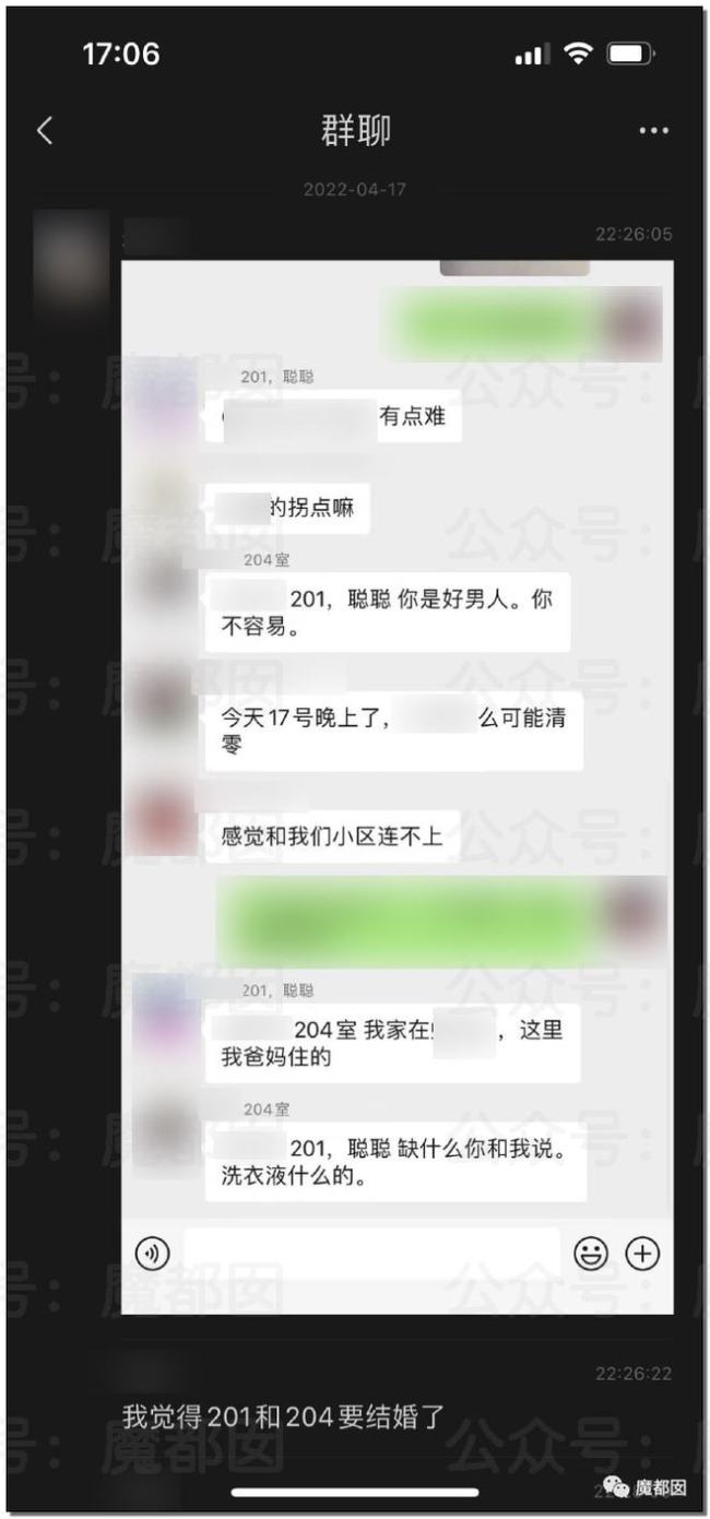上海一女子爱上小区群男邻居 在群疯狂暧昧暗示其来家