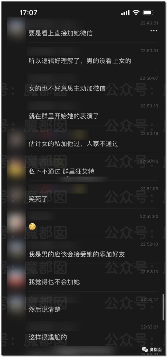 上海一女子爱上小区群男邻居 在群疯狂暧昧暗示其来家