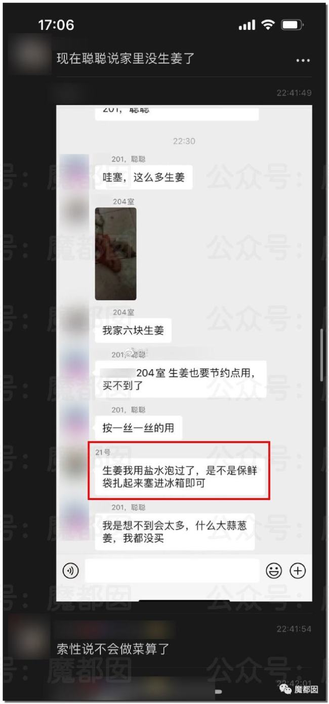 上海一女子爱上小区群男邻居 在群疯狂暧昧暗示其来家