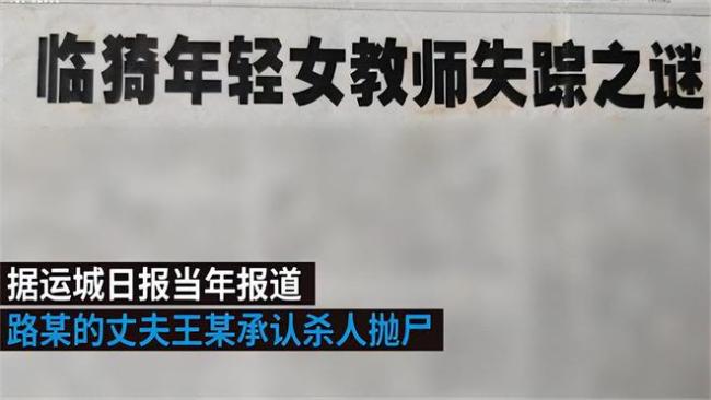 女教师赤裸现身枯井：床上凌乱有污渍 丈夫认罪被释放