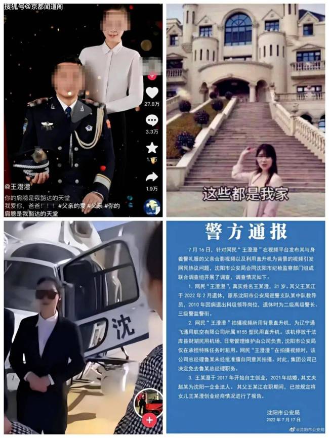 王澄澄炫富出圈，财富来源不能澄而不清