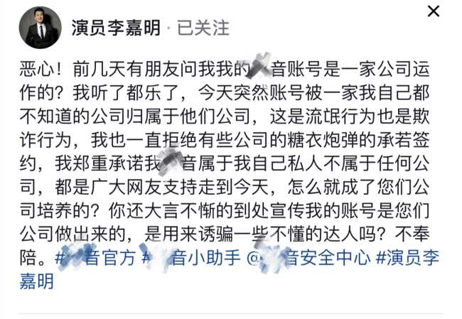 戏骨李嘉明控诉某MCN，声称对方不正当签约，偷偷分他的辛苦钱