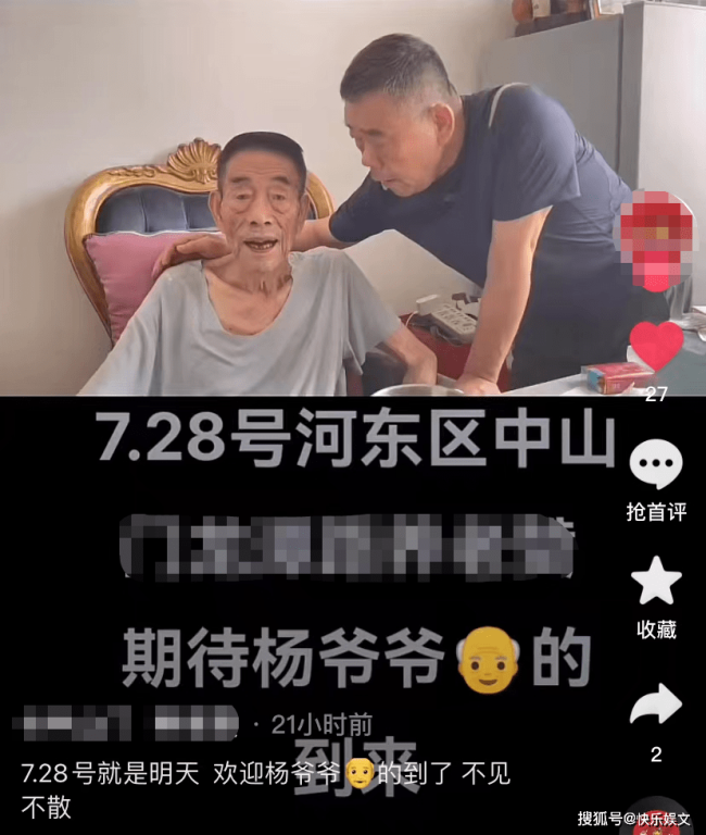 90岁杨少华近况曝光！骨瘦如柴说话困难，状态日渐不佳引担忧