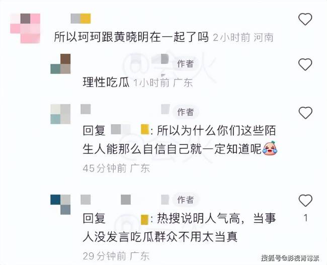 黄晓明的绯闻女友曾和angelababy合影，2023年的“紫微星”是她？