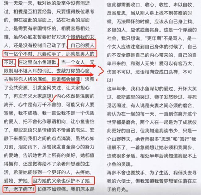 杨槠策道歉避重就轻，看不到希望就去找刘学州，网友：配钥匙吗？