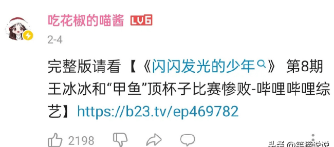 受影响？有人爆料王冰冰或将被停职，其账号删光与徐嘉余相关视频